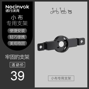 小布货架+坐垫专属支架诺行沃克NWGE-180智能表情定位尾灯GPS定位