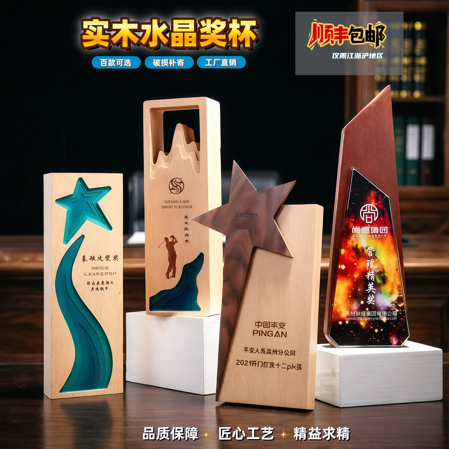 实木水晶创意奖杯定制图片