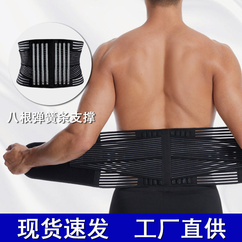 运动加压护腰保暖健身透气举重透气弹簧支撑束腰带专业工作护腰带