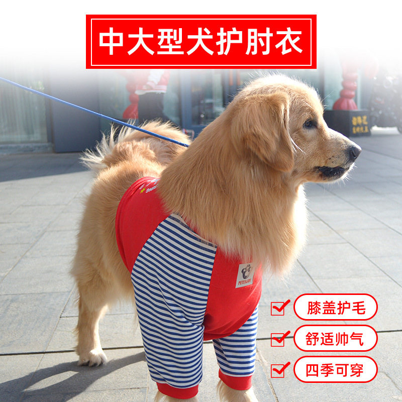 狗狗秋冬护肘衣关节防磨防脏护膝