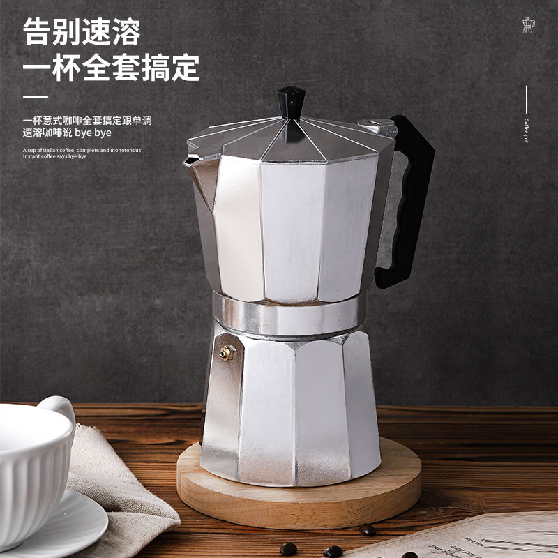 单阀铝摩卡壶咖啡壶杯MOKA壶八角