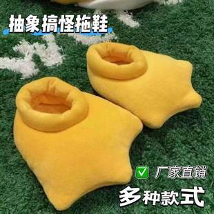 抽象搞怪拖鞋恐龙小鸭爪子创意毛绒鞋A成人儿童保暖居家包跟鞋演