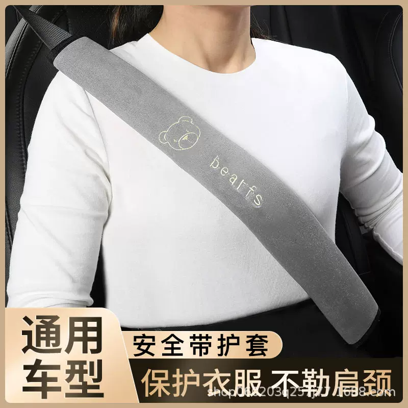 汽车载安全带护肩套防磨软保险