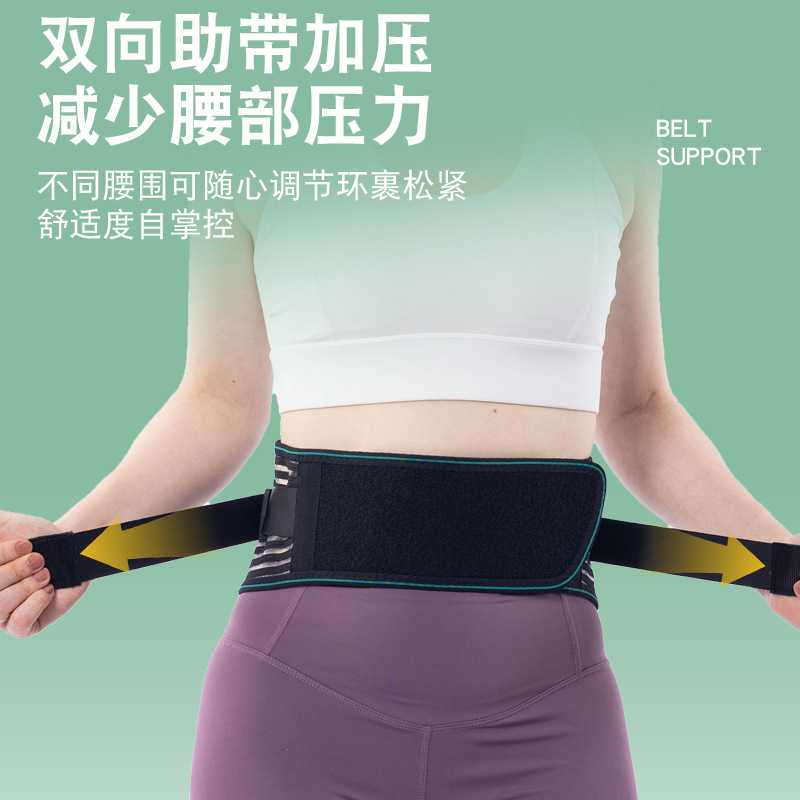 窄款护腰带轻便透气薄款男女