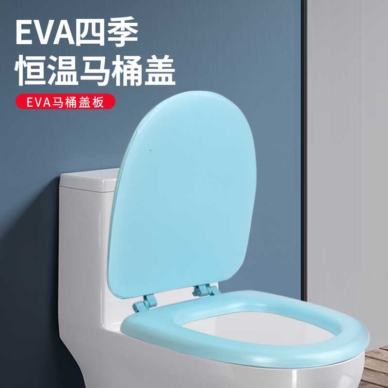 软马桶盖加厚家用EVA发泡坐便器