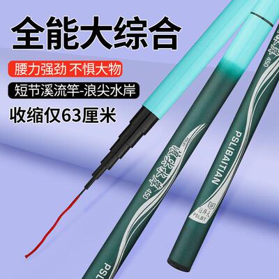 浪尖鱼竿碳素长节超轻超硬28调台钓竿3.6米手竿7.2米鲤鱼竿套装