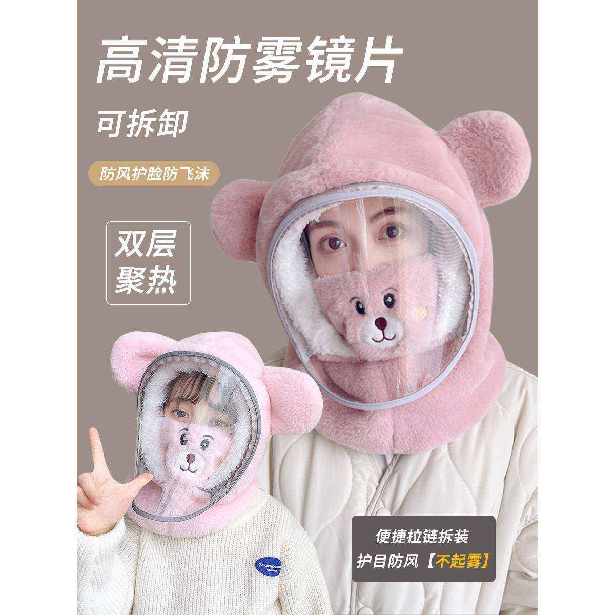 帽子女冬季电动车防风帽护脸面罩围脖一体加绒防寒保暖护耳儿童帽,服饰配件/皮带/帽子/围巾,帽子,淘宝优惠券,粉丝福利购,淘宝优惠卷