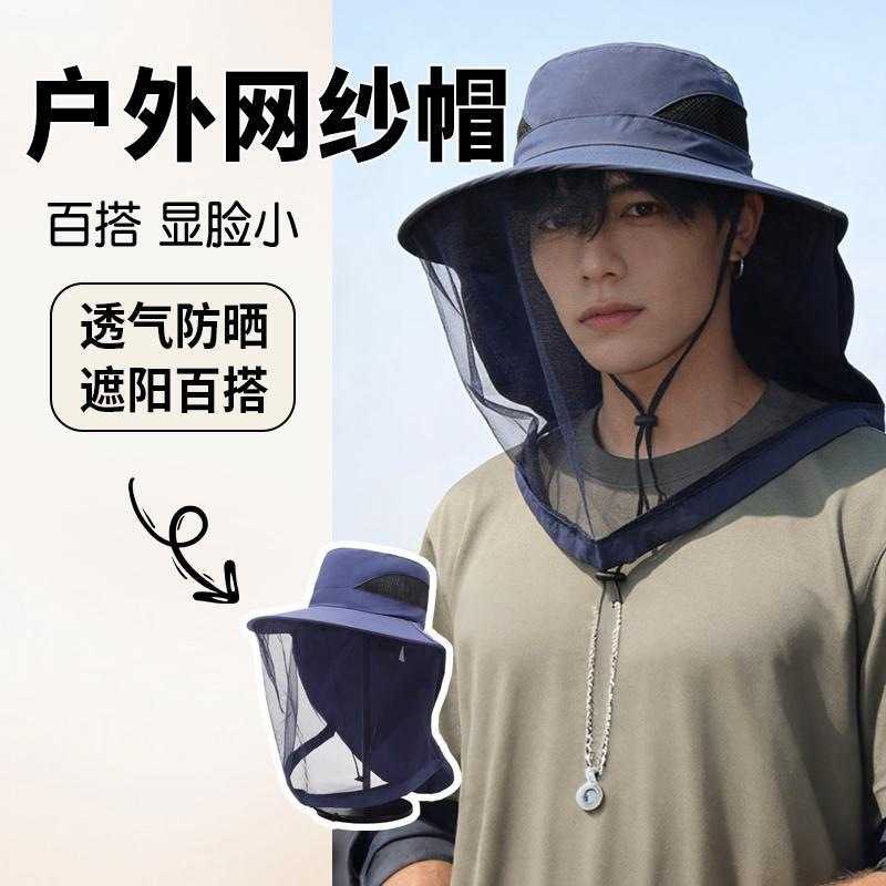 儿童防蚊帽防蚊面罩户外遮脸护脸