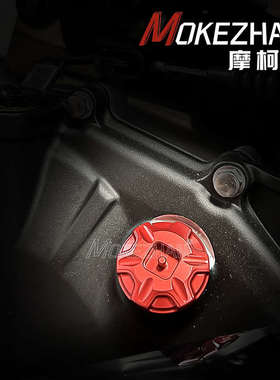 适用春风675SR-R改装 铝合金防撬防盗机油盖 机油塞 机油螺丝配件