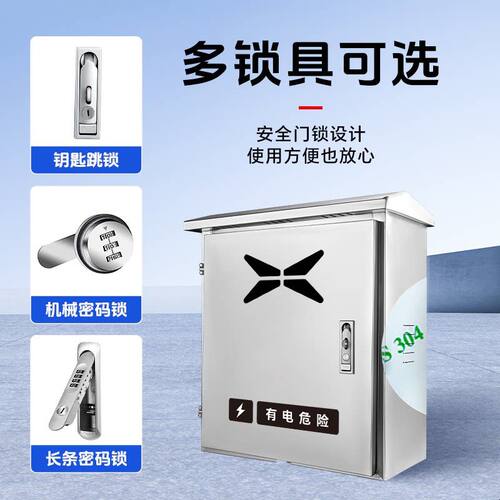 小鹏充电桩保护箱304不锈钢M03/P5/P7/G3/G6/G9/X9户外壁挂式电箱