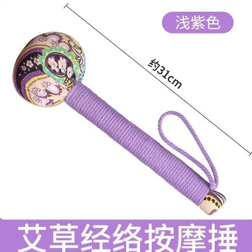 艾草经络锤养生拍打八虚棒按摩敲打背部捶肩颈椎肝胆经通用神器