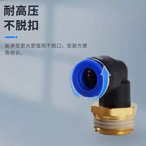气动气管接头快速快插螺纹弯头PL8-02/4-M5/6-01/10-03/12-04/16