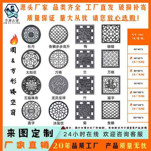 仿古镂空砖雕浮雕水泥窗花透窗花格窗庭院围墙影壁墙中式建筑装饰