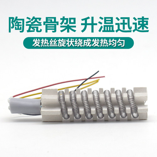 安立信858D/860D风枪发热芯原装878D/862D拆焊台陶瓷发热芯配件