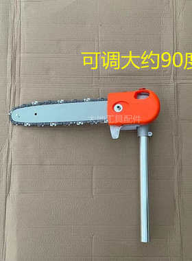 割草机配件高枝锯头割灌机高空油锯可调节角度90度转弯锯头总成