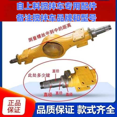 自上料混泥土搅拌车轮边桥总成桥壳轮边齿轮边轴承轮边桥减总
