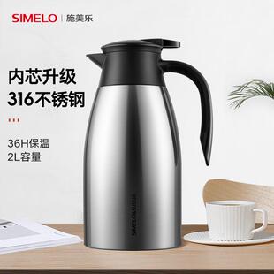 simelo保温水壶暖壶热水壶暖水壶保温壶保温家用大容量便携热水壶