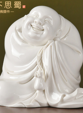弥勒佛陶瓷工艺品赐福保平安