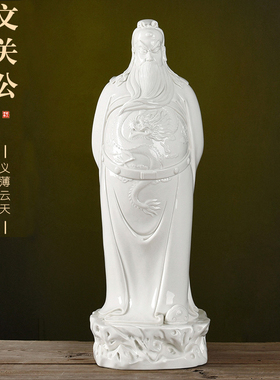 陶瓷关公像供奉神像家用客厅关公摆件武财神关二爷关羽镇宅财神爷