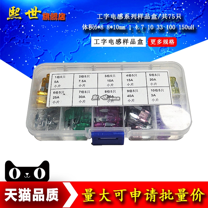 小片汽车保险丝盒 小号车用插片5/7.5/10/15/20/25/30/35/40/50A