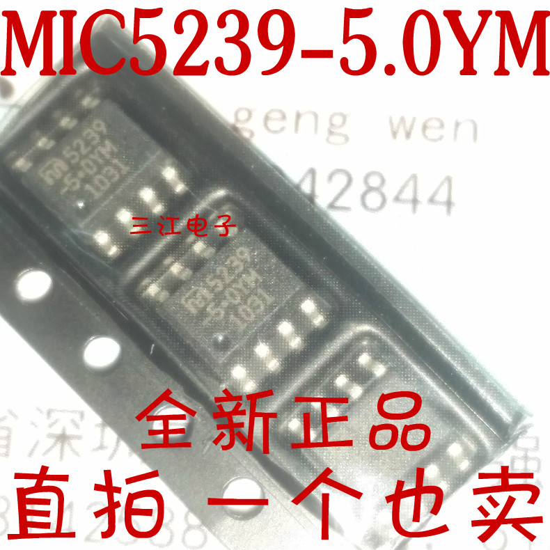 进口原装 MIC5239-5.0YM 开关稳压MIC5239电源芯片贴片SOP8 直拍