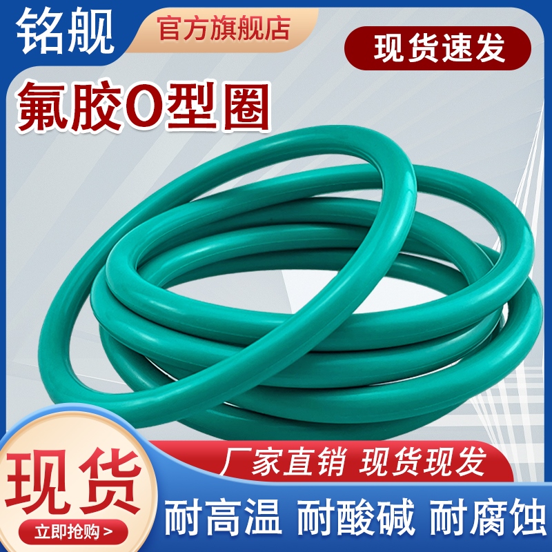 FKM氟胶O型圈密封圈外径335/340/345/350/355/360/370/380*3mm