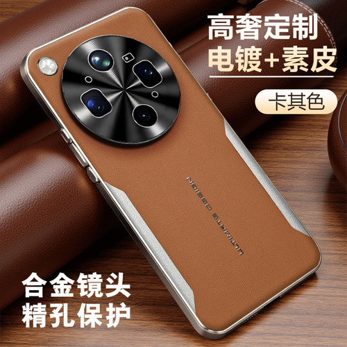 oppofindx9ultra手机壳小羊皮
