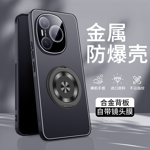 荣耀power手机壳金属旋转支架
