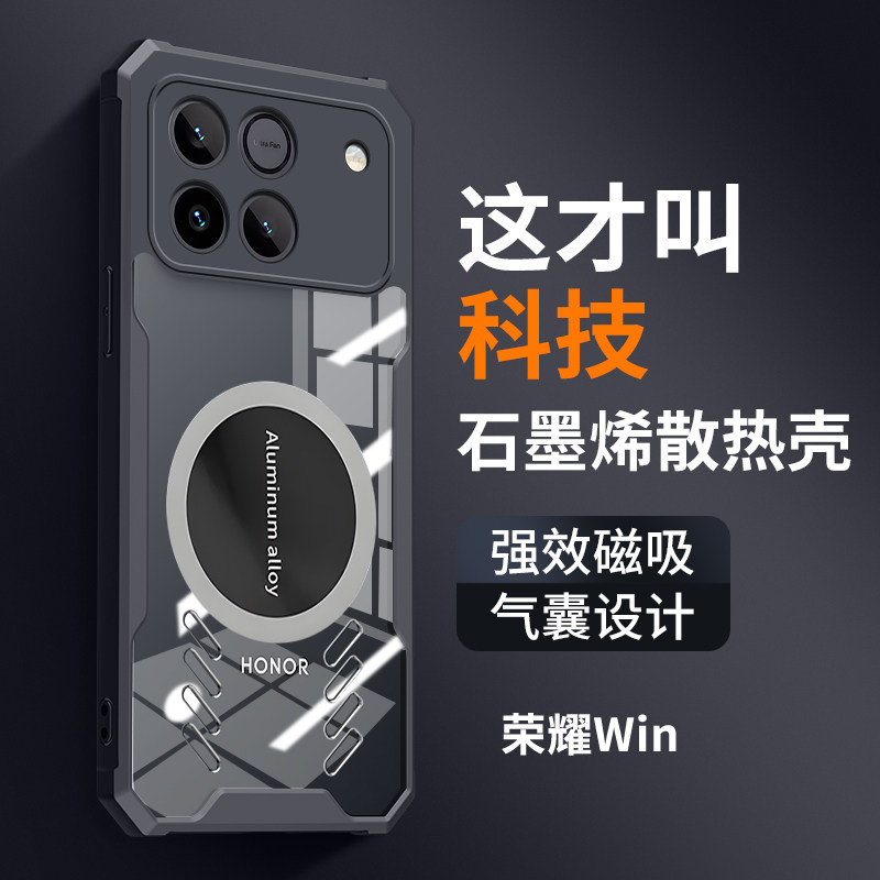 欧福龙适用荣耀win手机壳荣耀win RT保护套新款透明游戏散热壳超薄车载磁吸旋转支架镜头全包精孔简约防摔壳