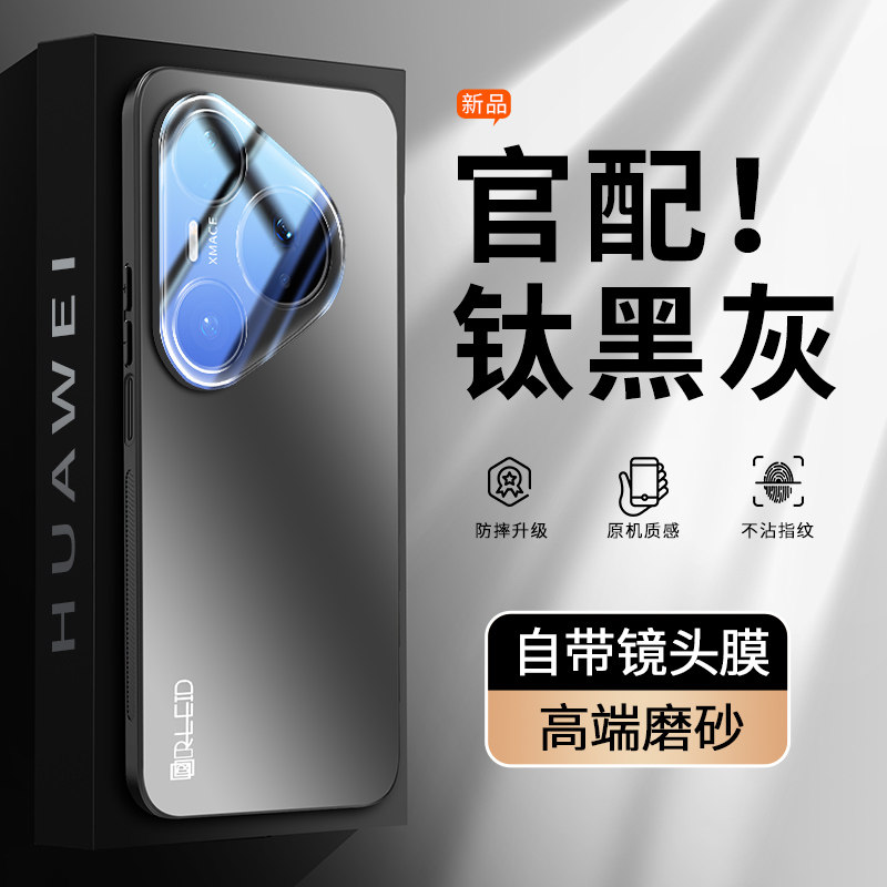 欧福龙适用于华为pura80pro手机壳pura80ultra保护套p80新款镜头全包式带镜头膜电镀肤感磨砂商务高颜值防摔