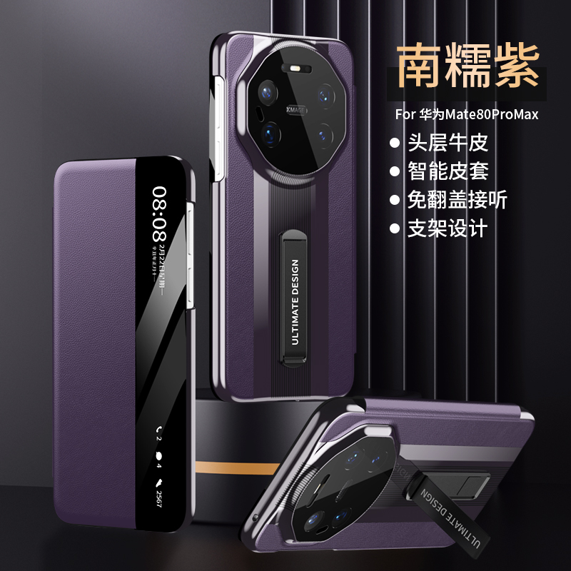 华为mate80手机壳保时捷智能视窗