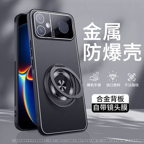 红米k90max手机壳金属磨砂支架款