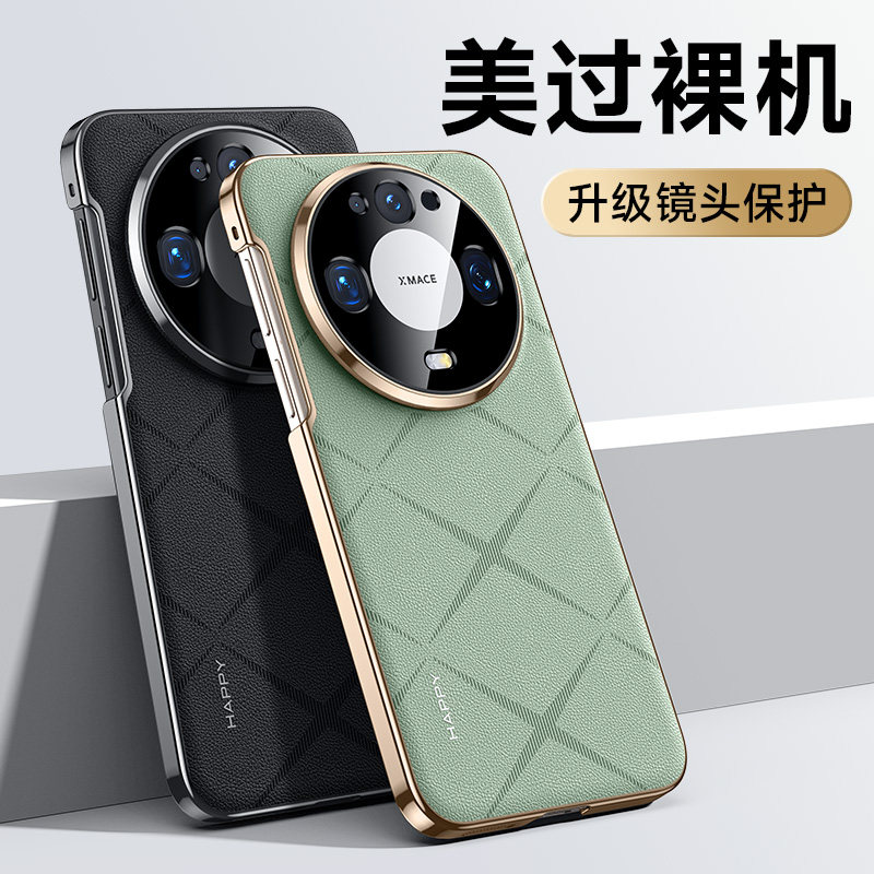 华为mate90pro手机壳轻奢素皮