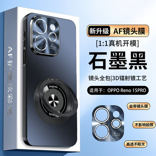 OPPOreno15手机壳电镀磨砂支架款