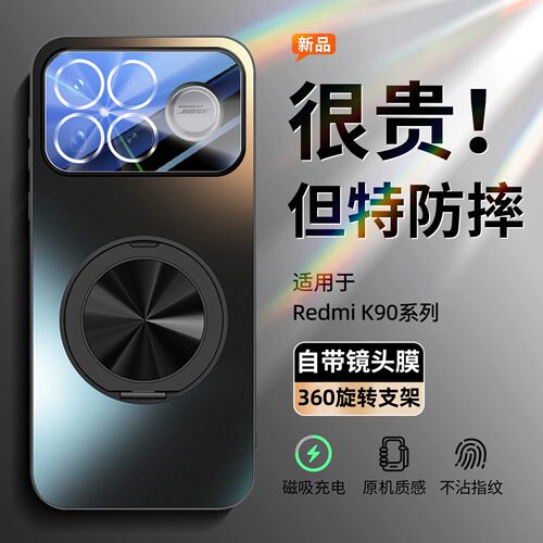 红米k90手机壳电镀磨砂