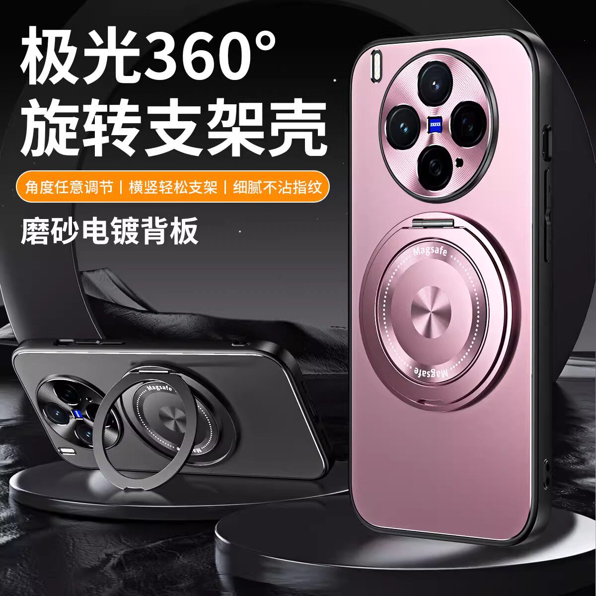 欧福龙适用于vivox300s手机壳vivo x300ultra保护套vivi新款磁吸旋转支架电镀磨砂高颜值不沾指纹防摔壳