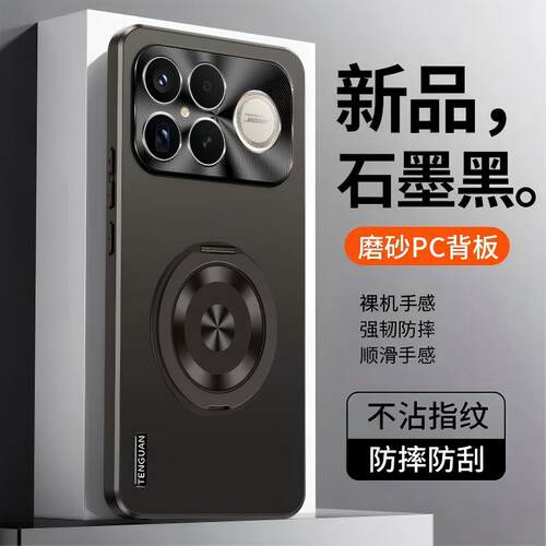 红米k90promax手机壳肤感磨砂