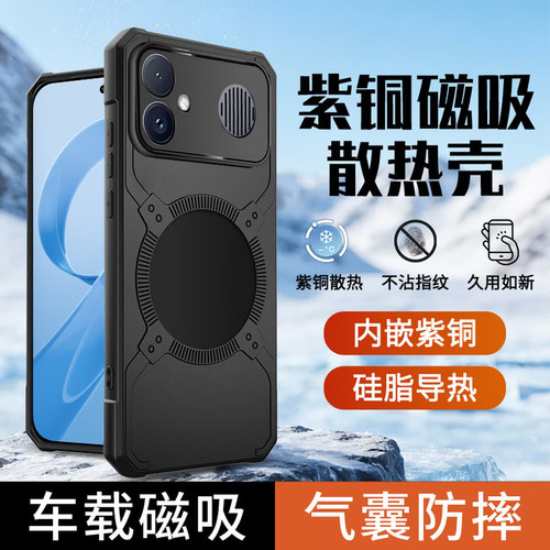 红米k90至尊版手机壳铠甲冰磁