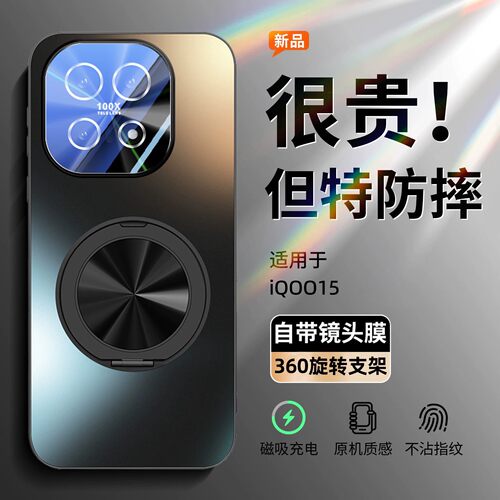 iQOO15手机壳电镀磨砂