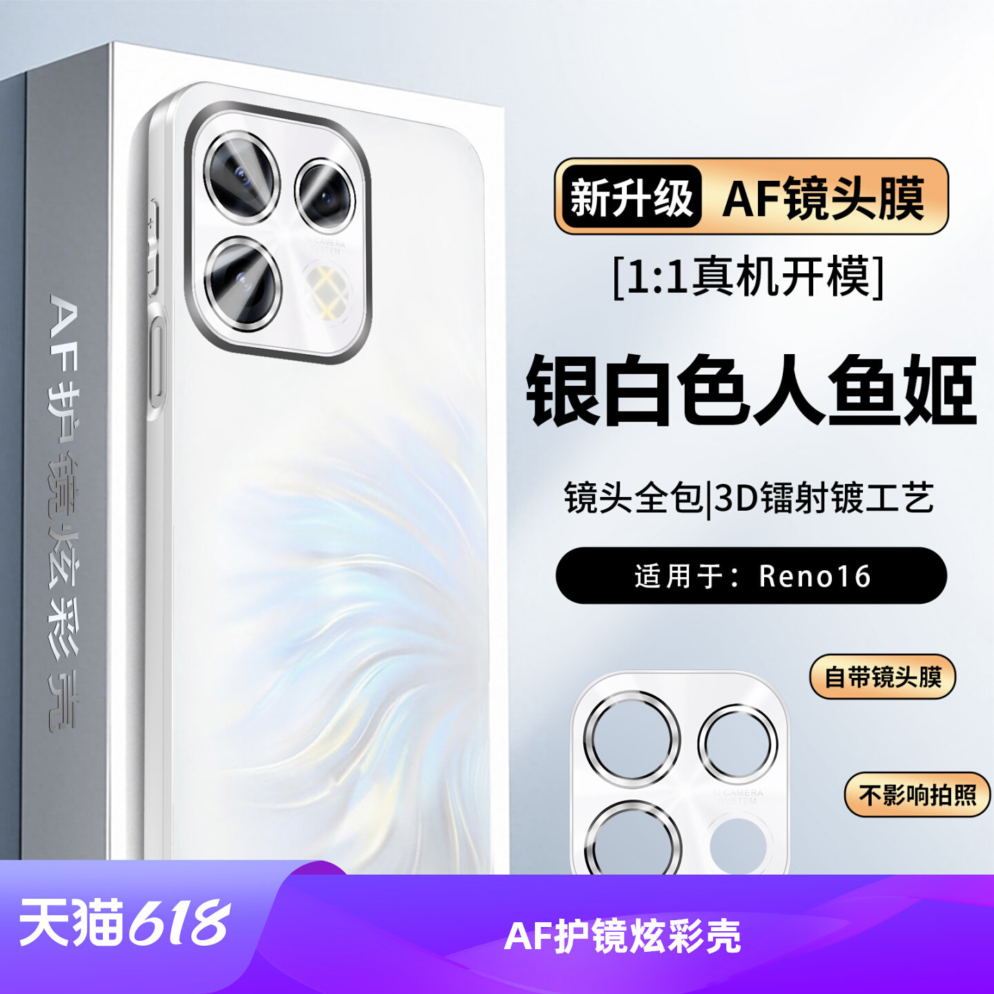 opporeno16手机壳人鱼姬