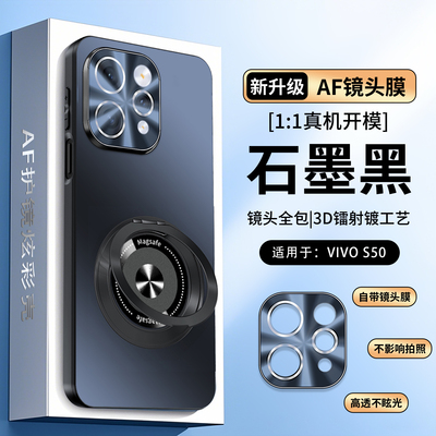 vivos50手机壳电镀磨砂旋转支架