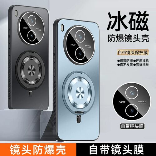 vivoy600pro手机壳磁吸电镀磨砂