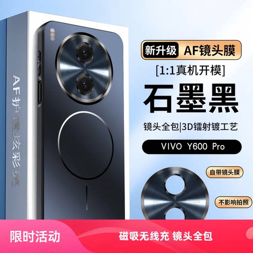 vivoy600pro手机壳电镀磨砂