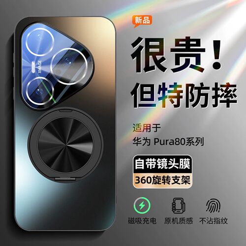 华为pura80手机壳电镀磨砂