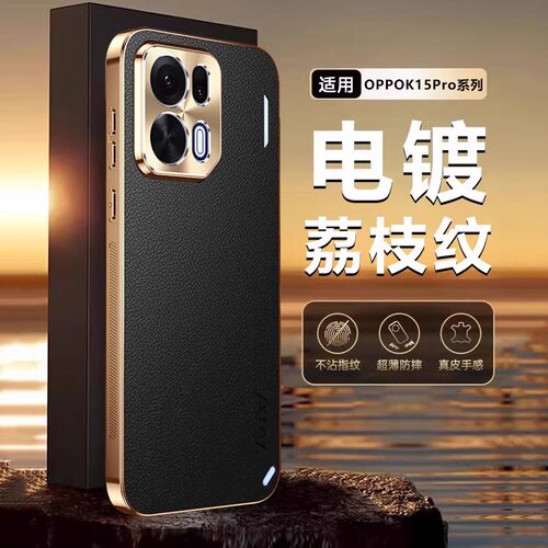 oppok15por+手机壳轻奢荔枝纹