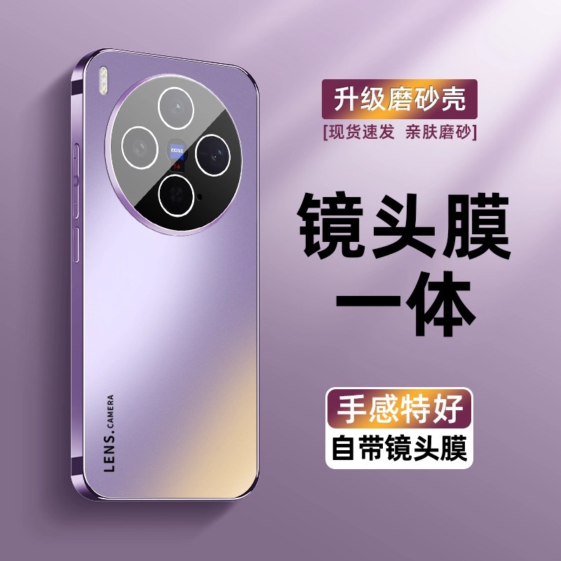 vivox300pro手机壳电镀磨砂