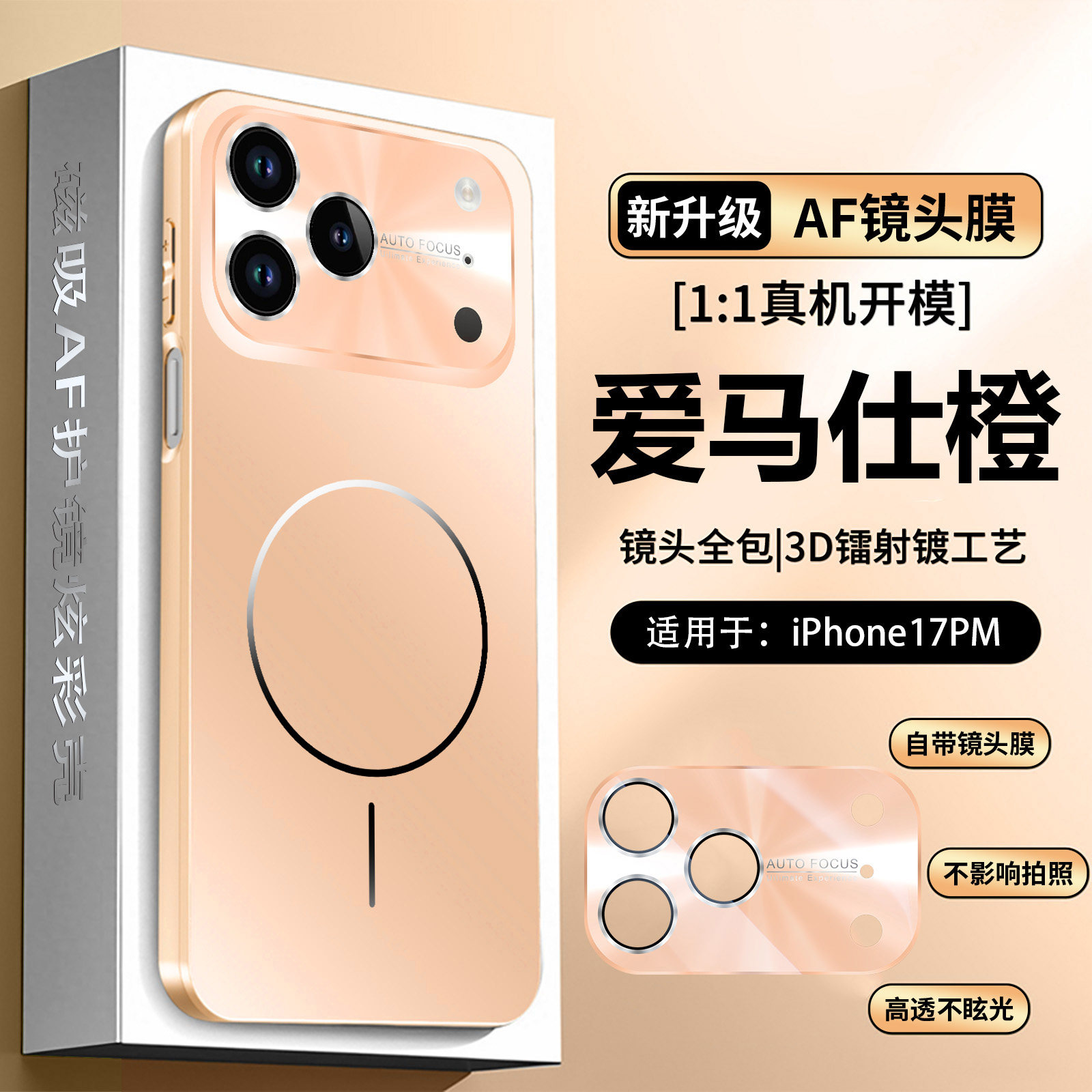 欧福龙适用于苹果17Promax手机壳iPhone 16 pro保护壳15/14新款车载磁吸圈镜头全包带镜头膜不沾指纹防摔壳