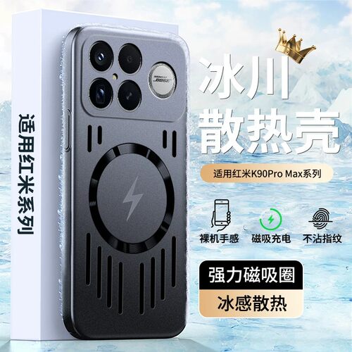 红米k90promax手机壳金属漆镂空