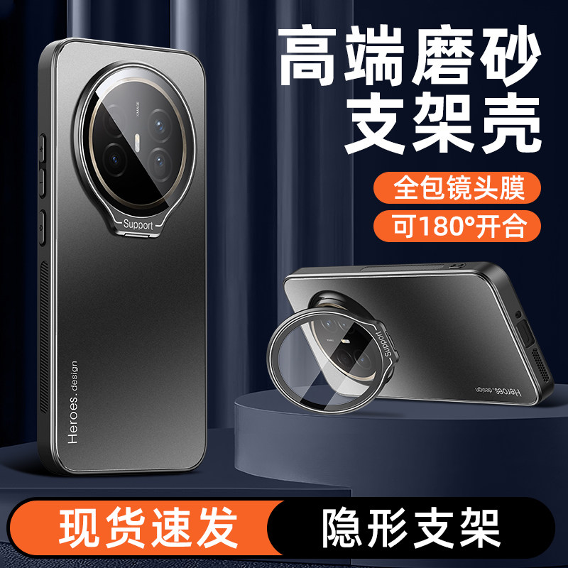 欧福龙适用于华为mate70Air手机壳mate 70 pro保护套新款隐形镜头金属支架镜头全包保护金属磨砂超高颜值防摔