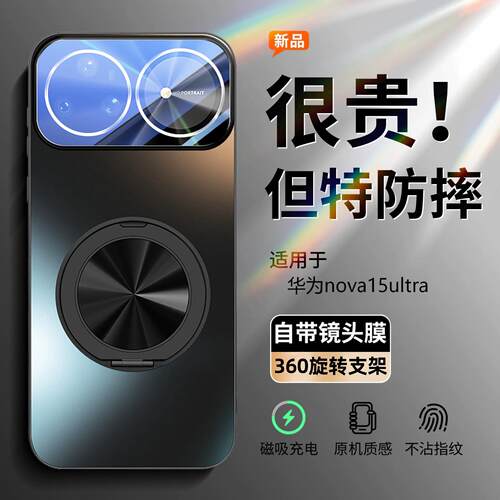 华为nova15ultra手机壳电镀磨砂